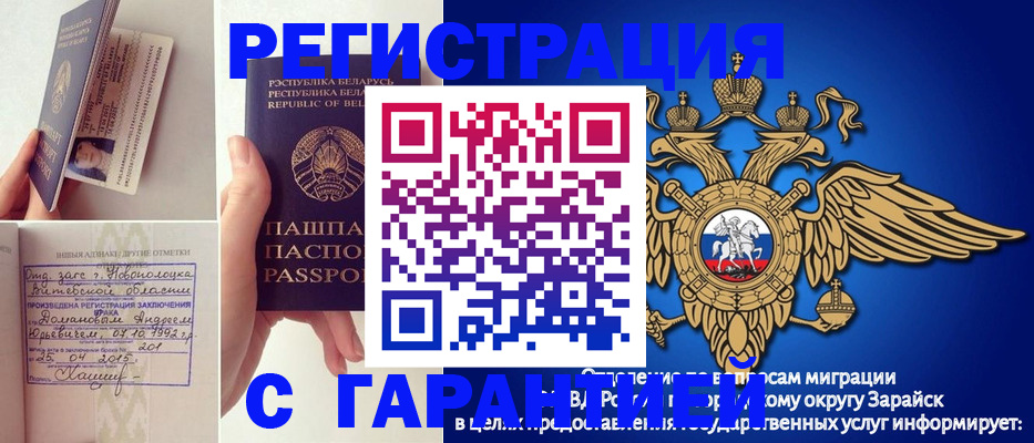 прописка законно в Щучье