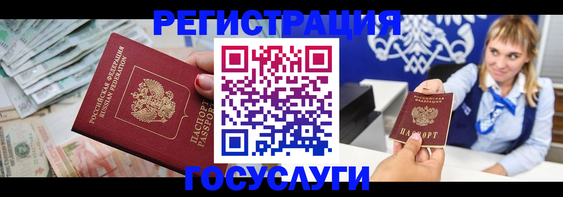 прописка регистрация в Щучье