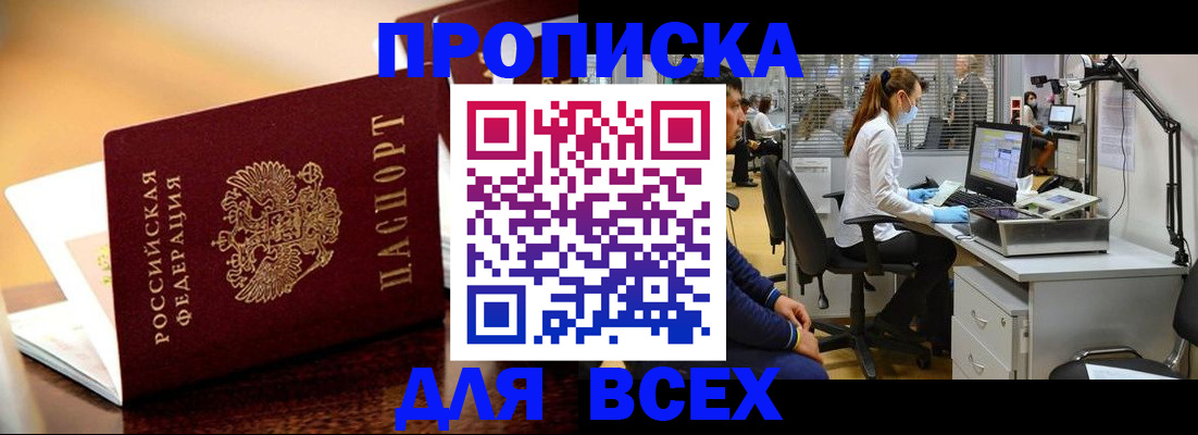 найти адрес прописки в Щучье